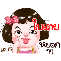 bitey very cute Girlv.2