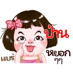 Phan very cute Girlv.2