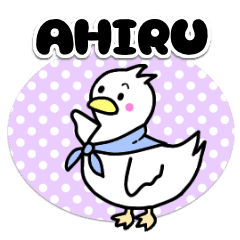 あひるさんの年中使える気軽なスタンプ Line スタンプ Line Store あひるさんの年中使える気軽なスタンプ Line スタンプ Line Store