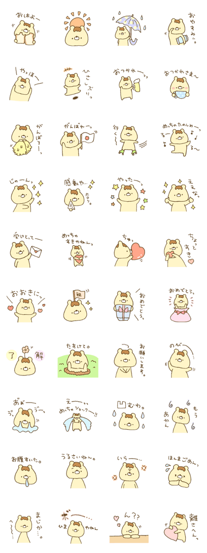 Bear resembling a pudding 8
