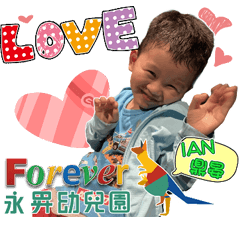 鼎晏-永昇幼兒園