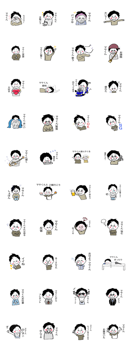 My name is Masa sticker