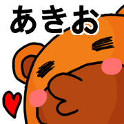 Stickers from Akio with love