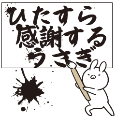 rabbit to thank-move ver-