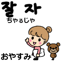 Animated Korean and Kansai dialect