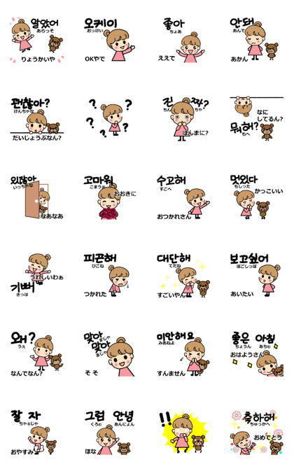 Animated Korean and Kansai dialect