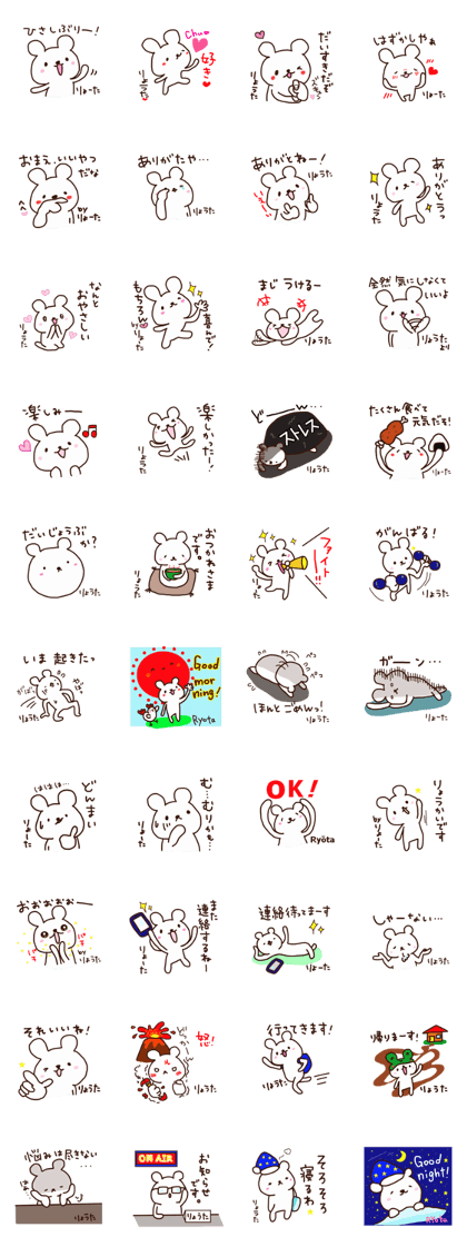 Ryota is a Honorifics sticker