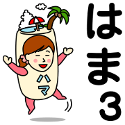 Beach Sticker for Hama 3