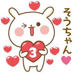 Rabbit Sticker 3 to send to Sou-chan