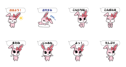 Pink rabbit's daily greeting edition