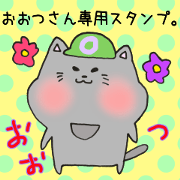 Ms.Ootsu,exclusive Sticker.