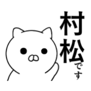 Muramatsu's sticker