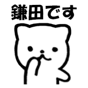 KAMADA dedicated Sticker