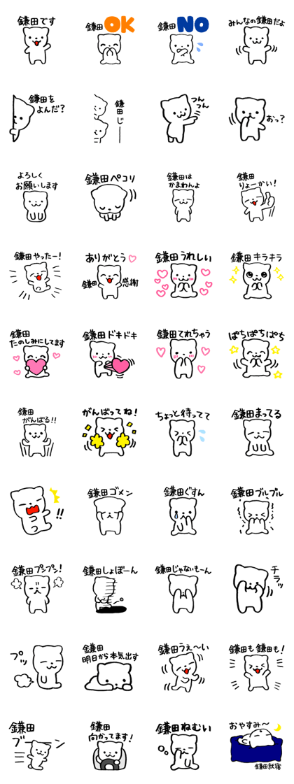 KAMADA dedicated Sticker