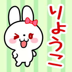 The white rabbit with ribbon for"Ryouko"