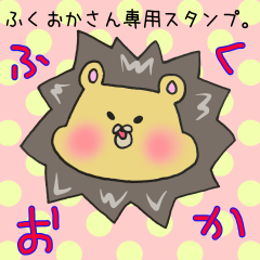 Ms.Fukuoka,exclusive Sticker.