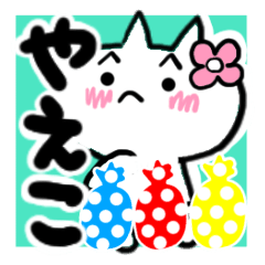 Cat sticker yaeko uses