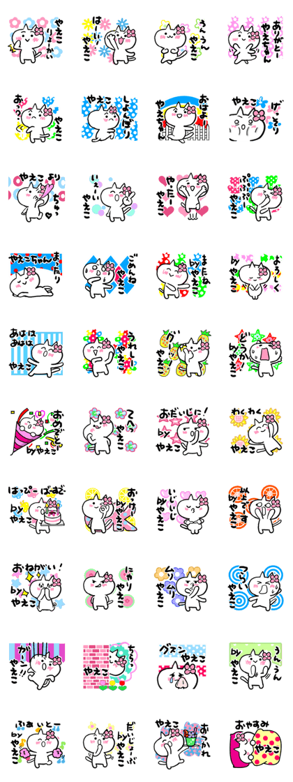 Cat sticker yaeko uses