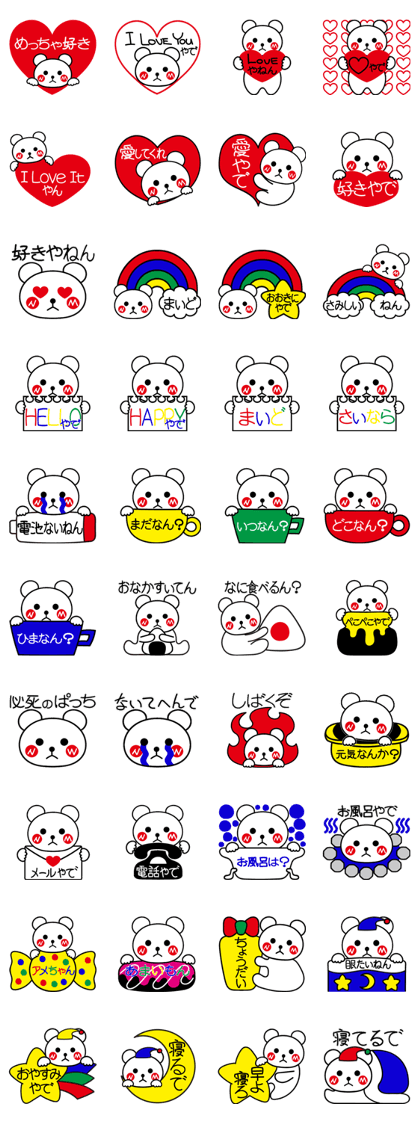 Kansai Dialect 1