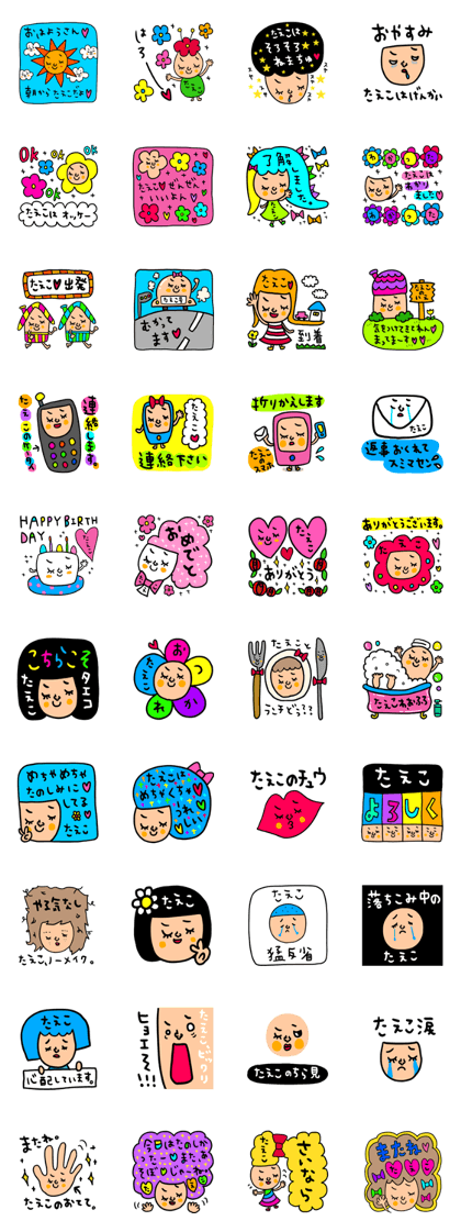 Many set taeko