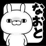 name Sticker Naoto1