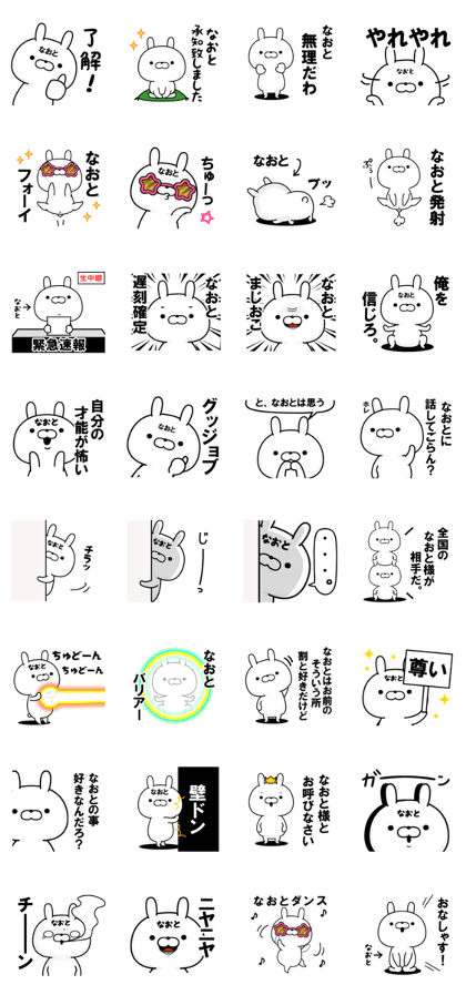 name Sticker Naoto1