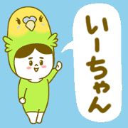 I chan's name sticker