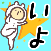 iyo...