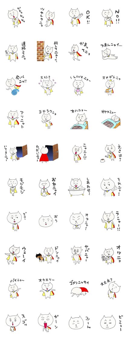 necosuke -A cat who can not be a hero-