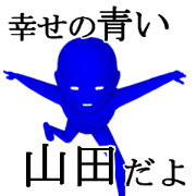 YAMADAYAMADAYAMADA