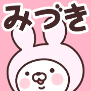 Name Sticker Midsuki