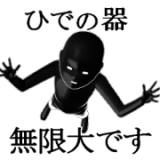 hide2