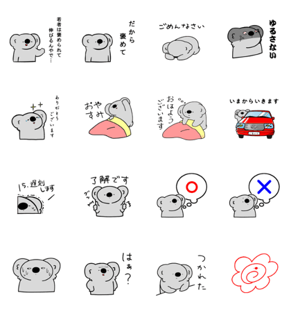 ~koala Sticker~