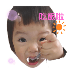 可愛的女兒祐