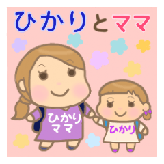 Hikari-chan and Mam