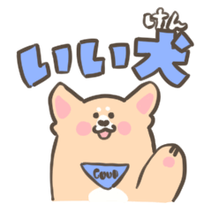 [Oita] Good dog stamp