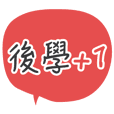 C101: Fo Tang Greetings in Chinese