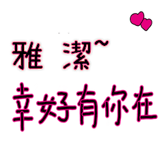 nanasays-Conversation for Lover III 2405