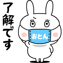 jisyuku rabbit oton