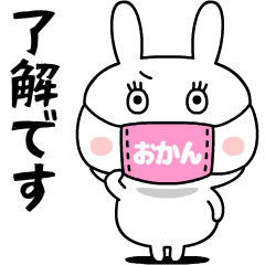 jisyuku rabbit okan