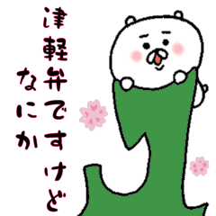 language of Aomori