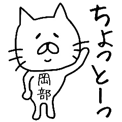 Easy-to-use Okabe Sticker