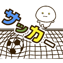 動く☆だいふくまるのもちもちサッカー。