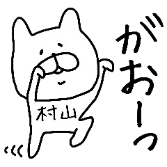 Easy-to-use Murayama Sticker