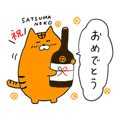 SATSUMA CATS