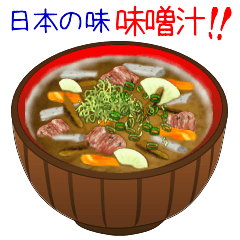 Japanese taste! I like miso soup!