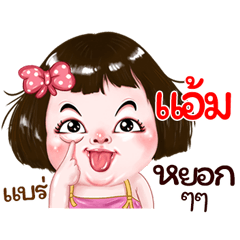 Amp very cute Girlv.2