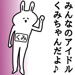 The sticker of Kumi-chan dedicated