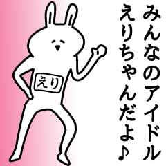 The sticker of Eri-chan dedicated