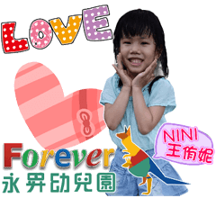 王侑妮-永昇幼兒園